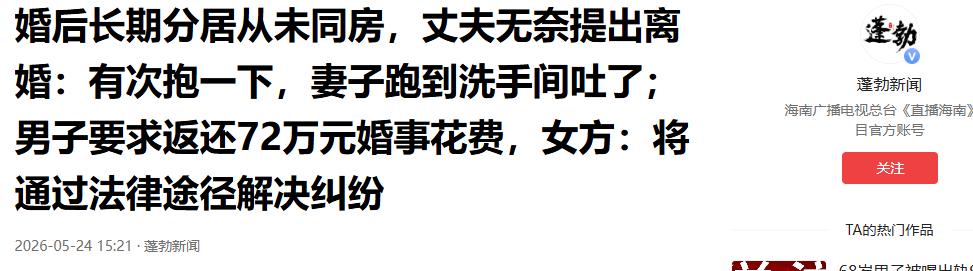 福建一对夫妻新婚当夜，新郎因初次经历过于紧张，未能顺利与新娘圆房。次日再次尝试，