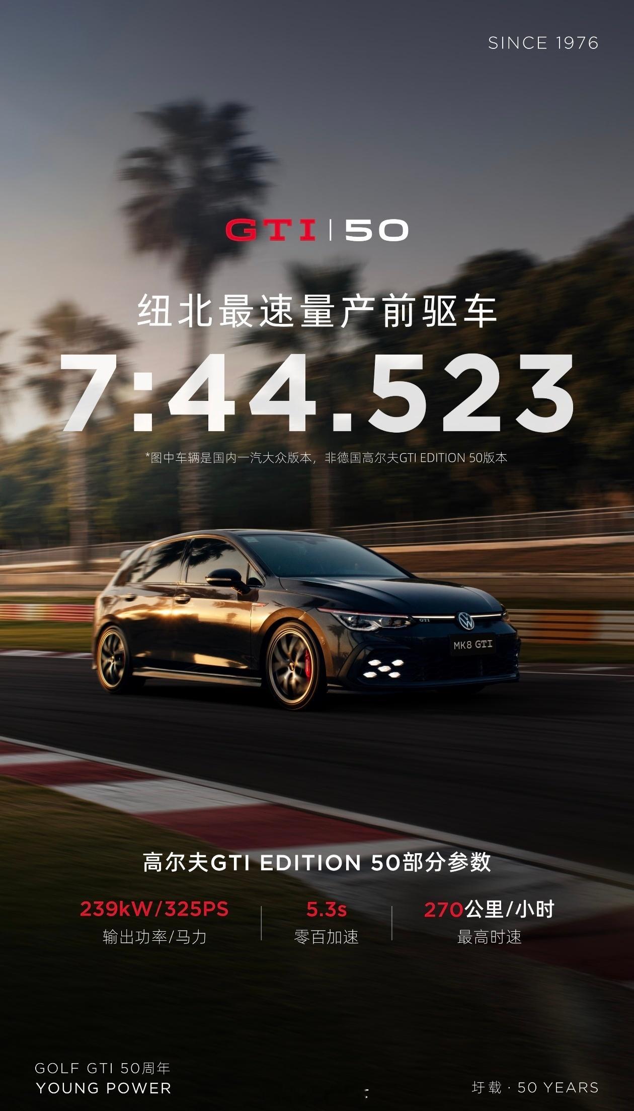 纽北最速量产前驱车，干掉了本田TypeR，大众高尔夫GTI牛逼呀。我人生第一台