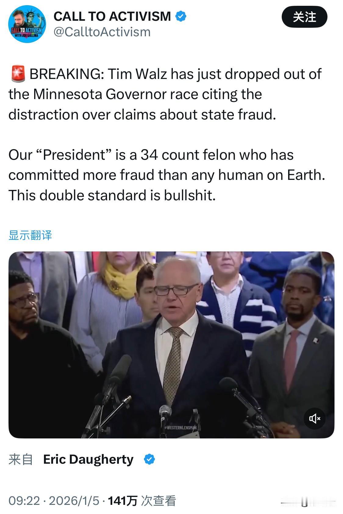 突发新闻：蒂姆·沃尔兹刚刚退出明尼苏达州州长竞选，理由是有关该州欺诈的指控分散了