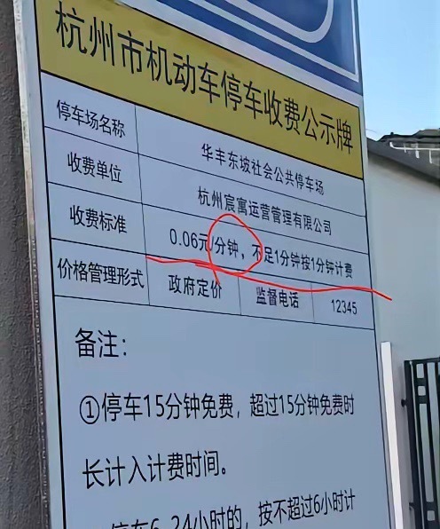 这收费价格算良心了吧，算下来每小时才3.6。