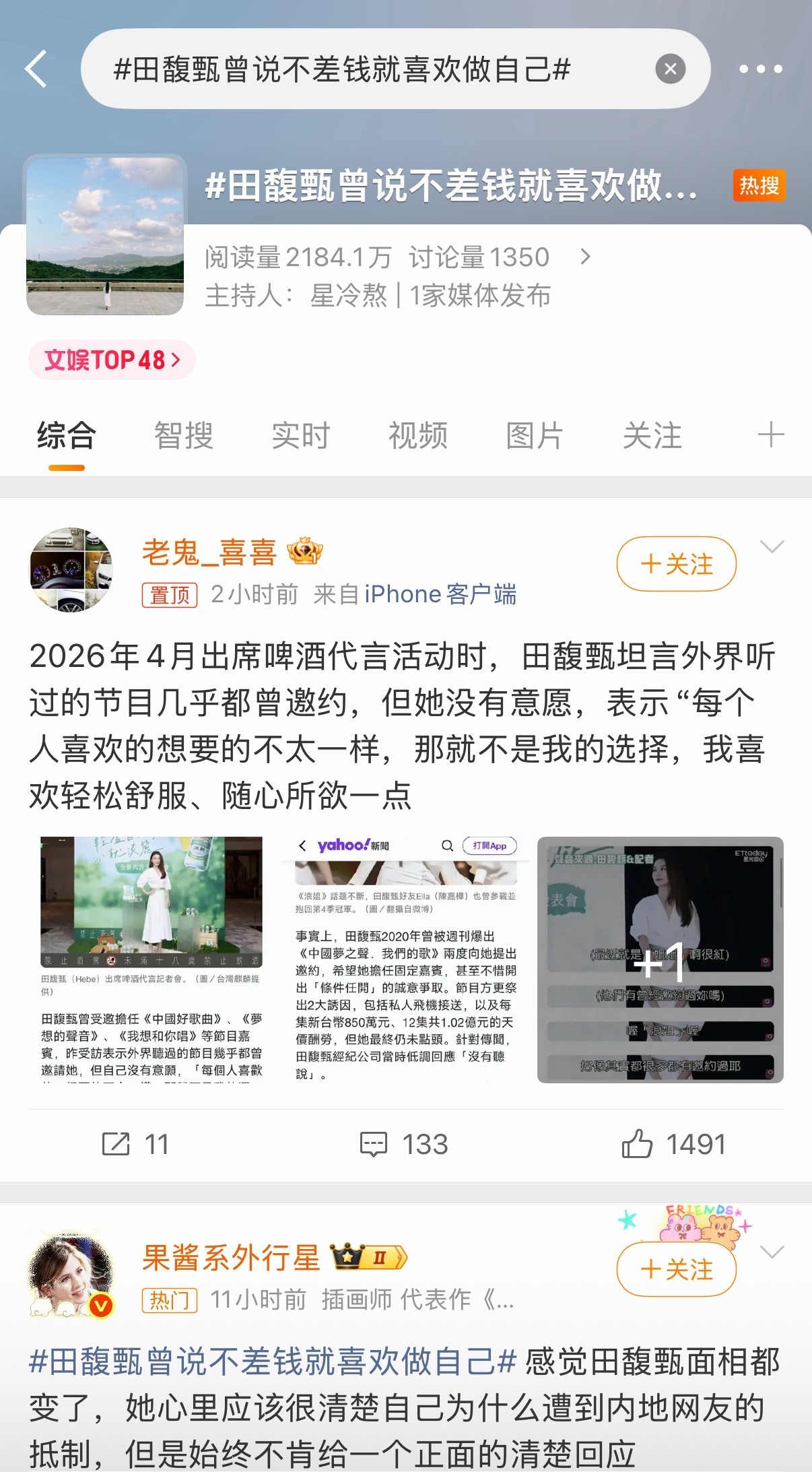 到底有完没完啊​​​