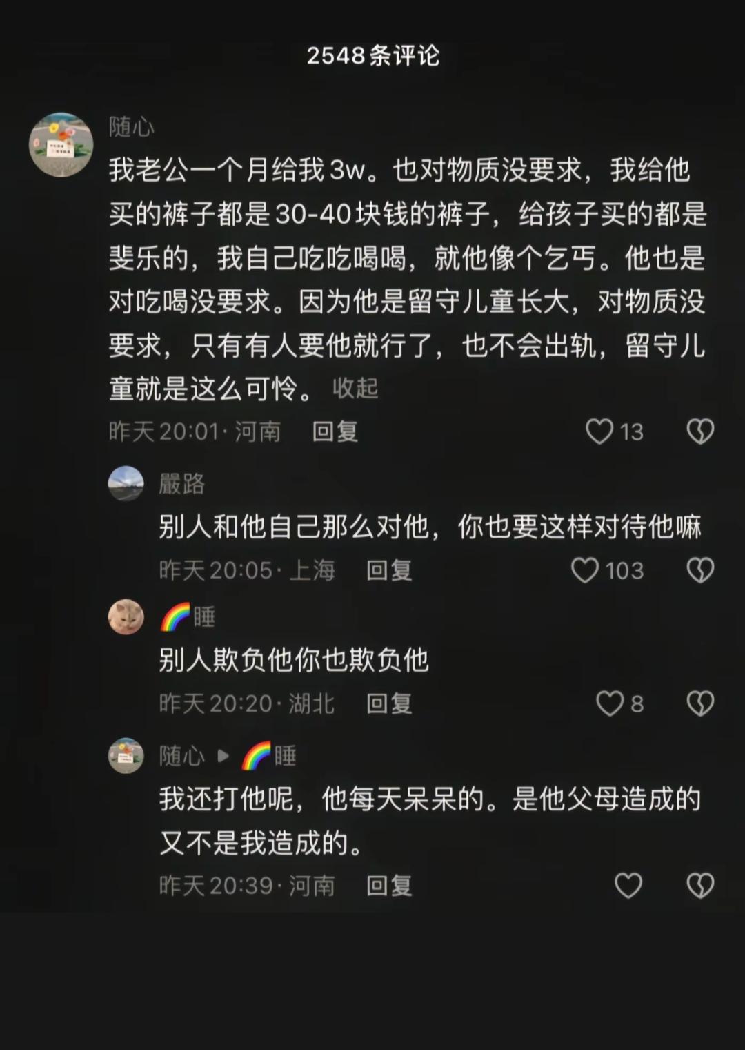 第一次感受到文字带来的窒息感