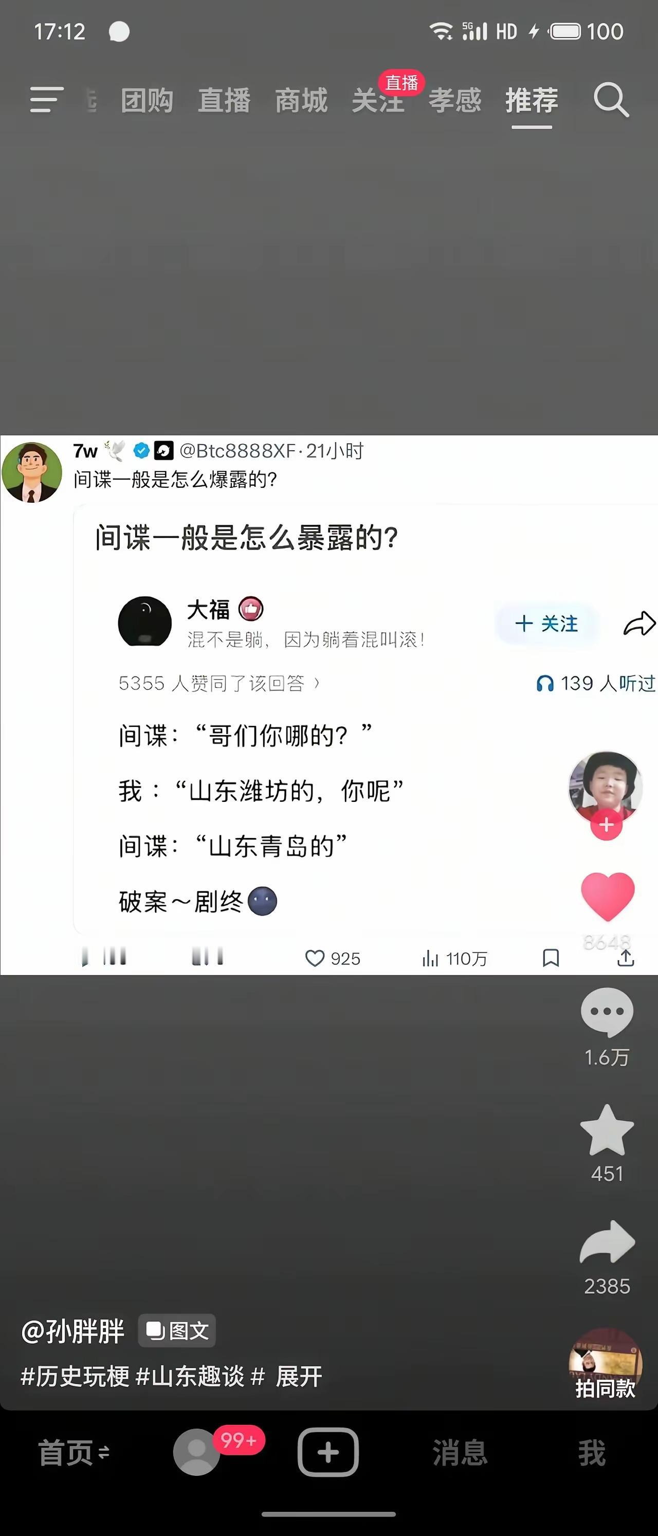 拐了，我有个跑友新疆人，前段时间说要来贵州市旅游…我说是贵州省……[捂脸哭]