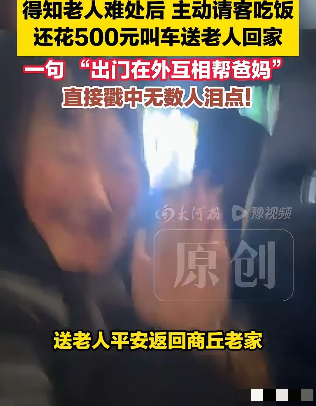 郑州街头，七旬老人饿了一整天，实在扛不住，拦住一女孩：“能给我买碗面不？”见女孩