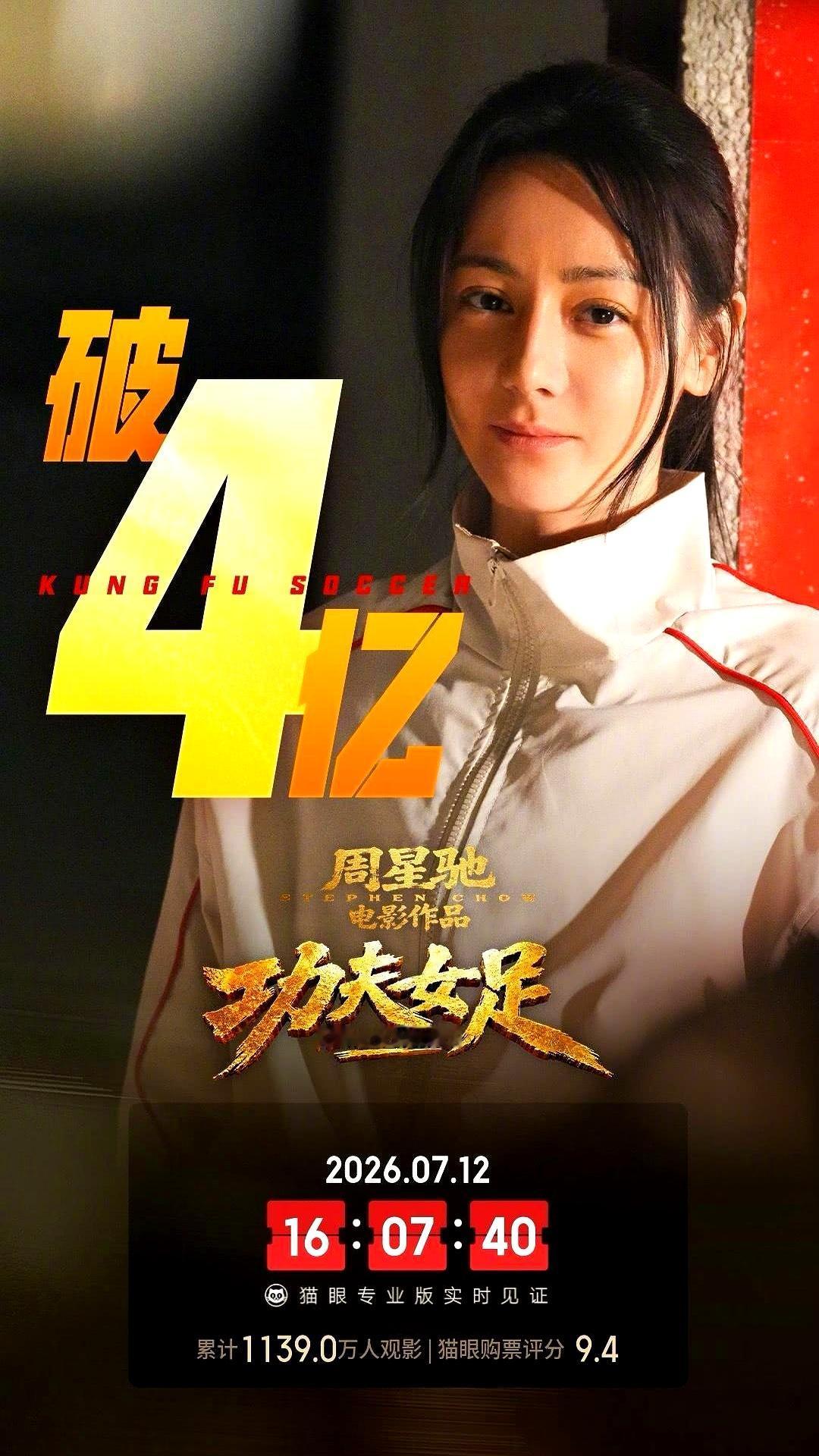 刚上映两天就狂揽近5个亿，要是贾玲这次没“让道”，两边粉丝怕是要在电影院里撕得连
