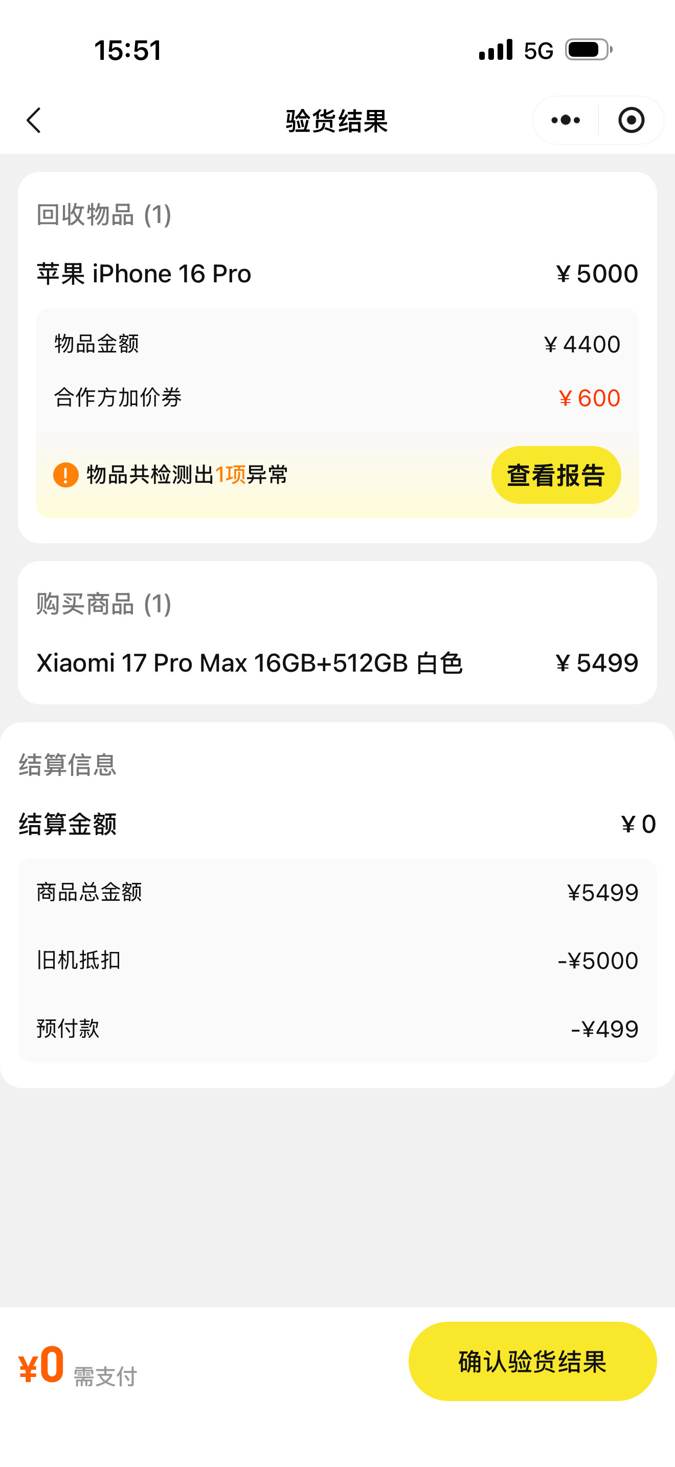 安全下车没找事​​​