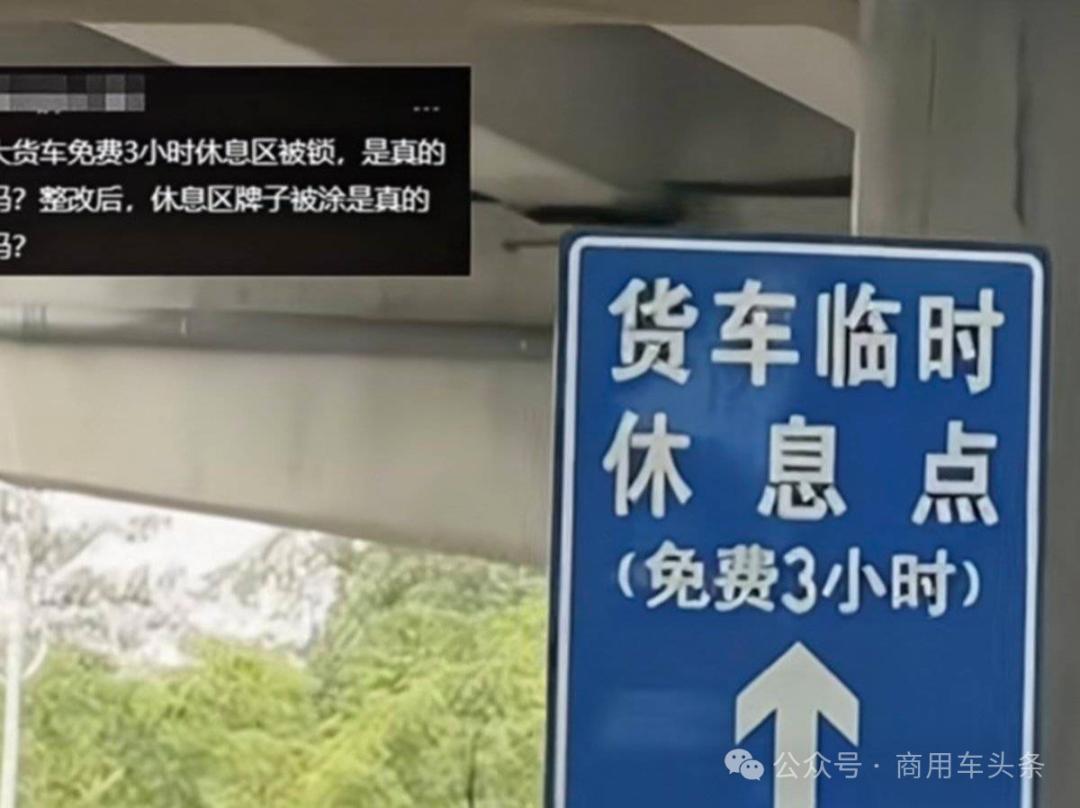 宁愿让货车休息区长满杂草也不让停车？近日有江西九江的网友发现，当地一条马路上