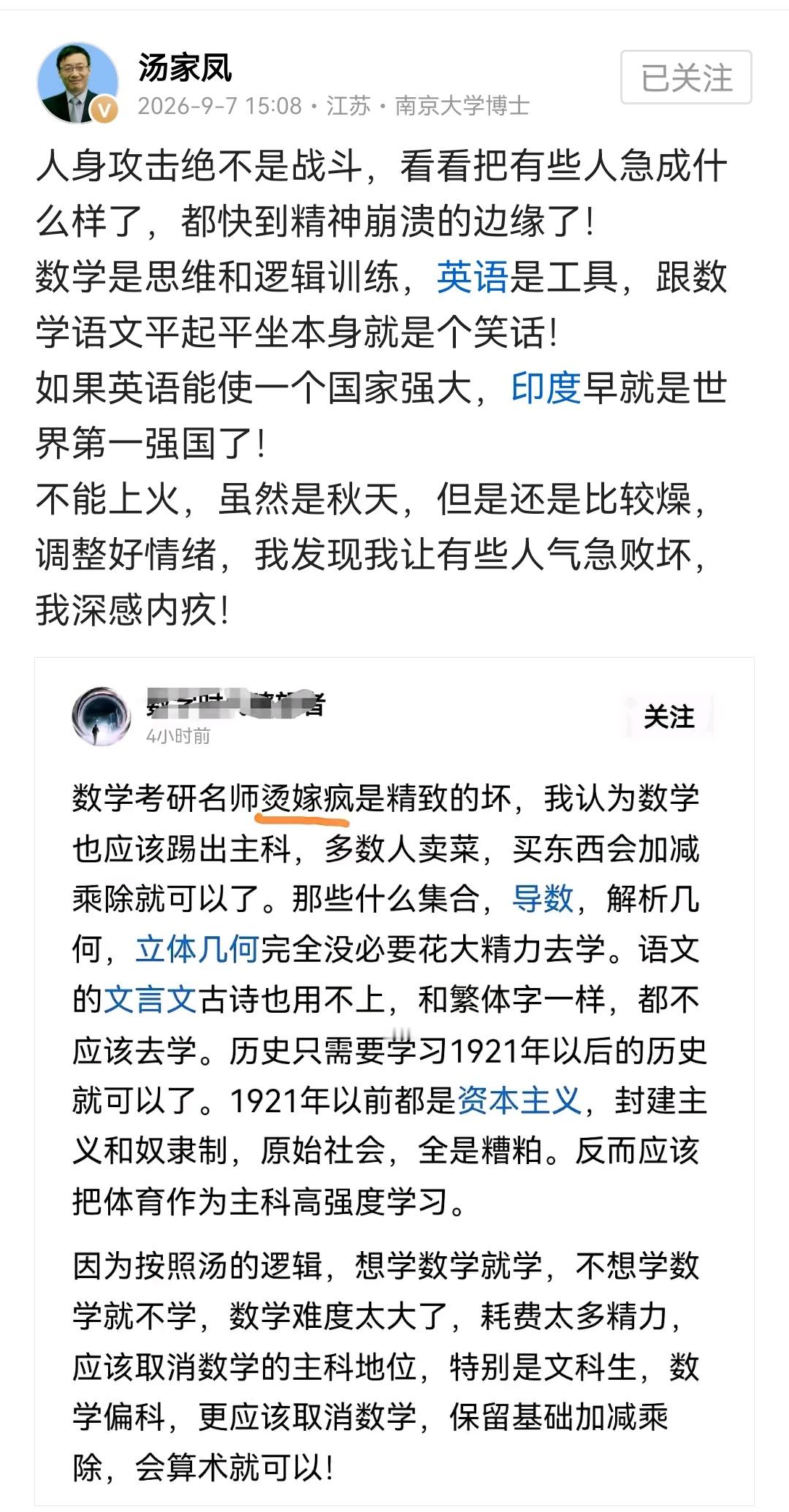 果然人身攻击如约而至，敌人板命垂死挣扎的，我们就应该支持​​​