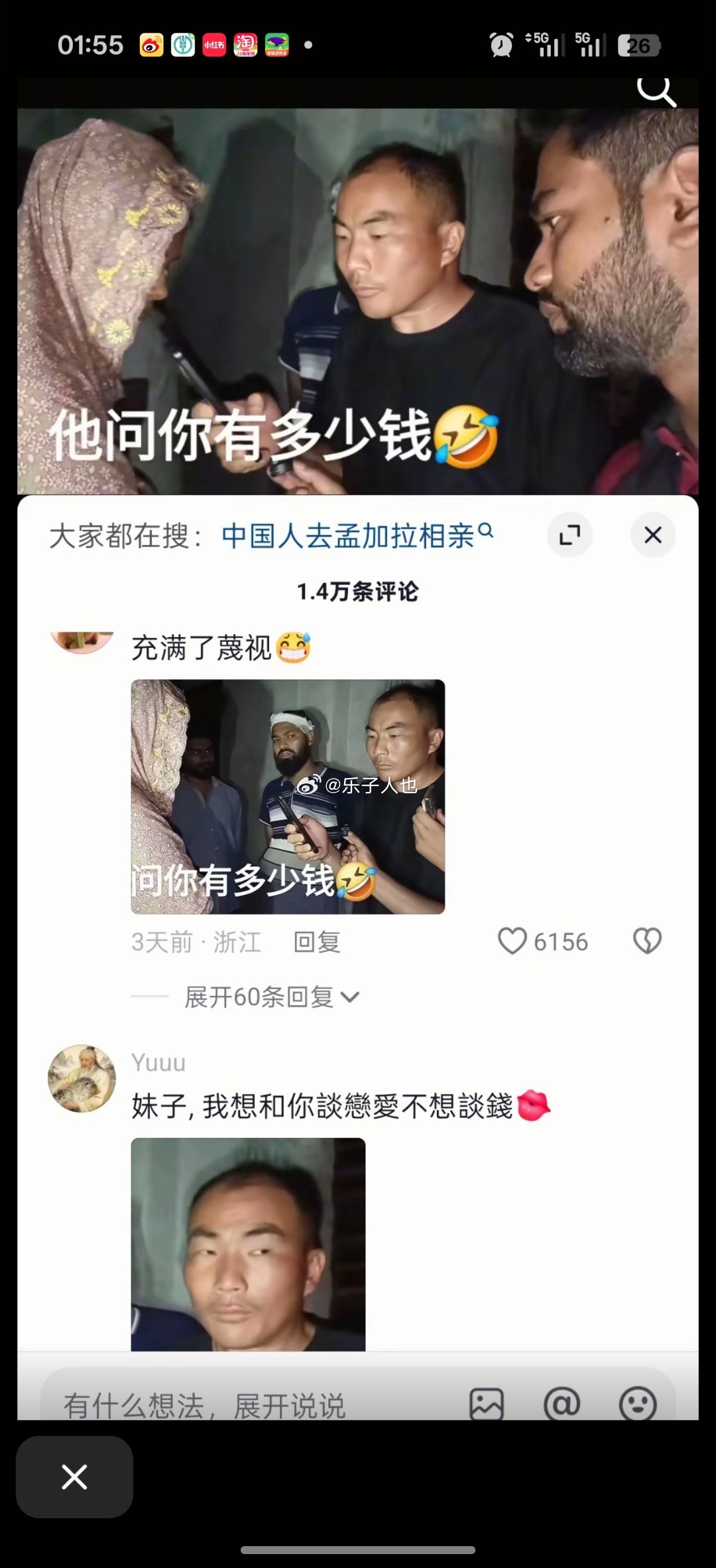 你们看