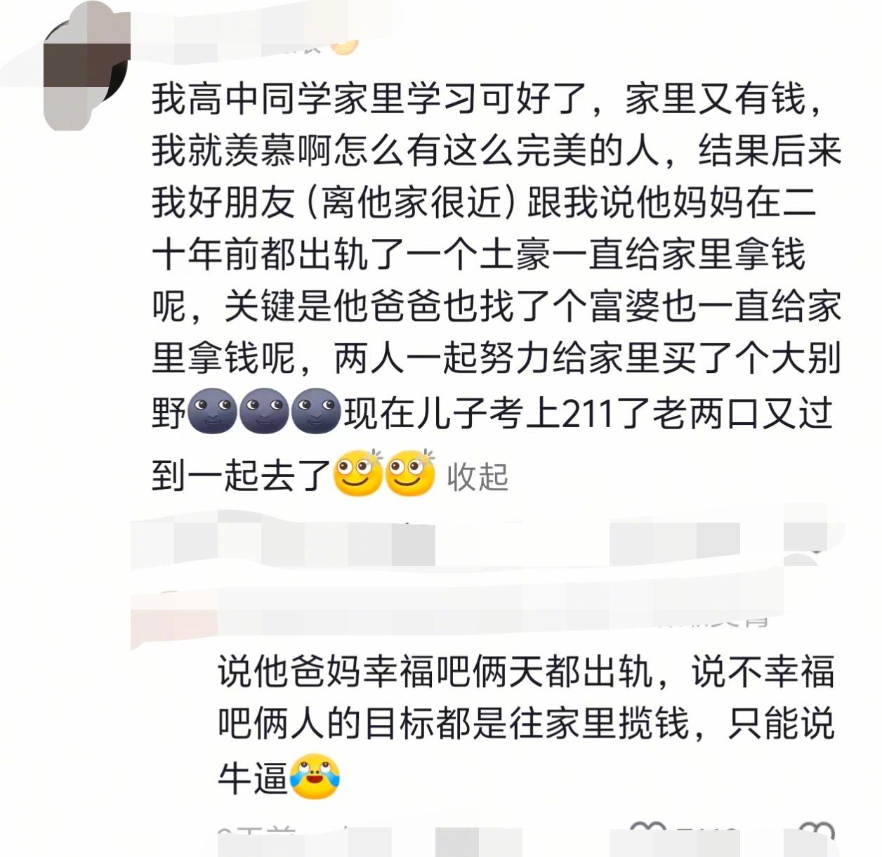 女的出轨富豪，男的出轨富婆，两口子把钱赚够了，然后，再破镜重圆？？？​​​