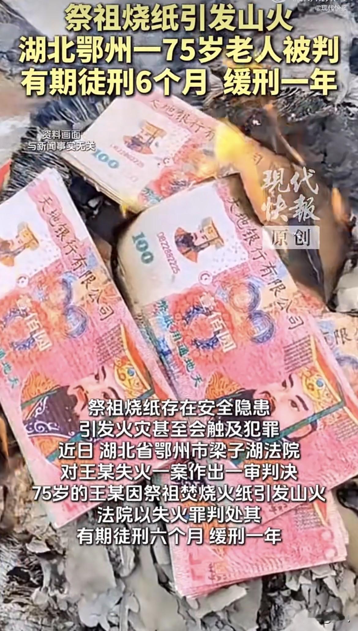 真2025年3月25号上午10点，湖北鄂州梁子湖区，一个叫王某的老头，1950年