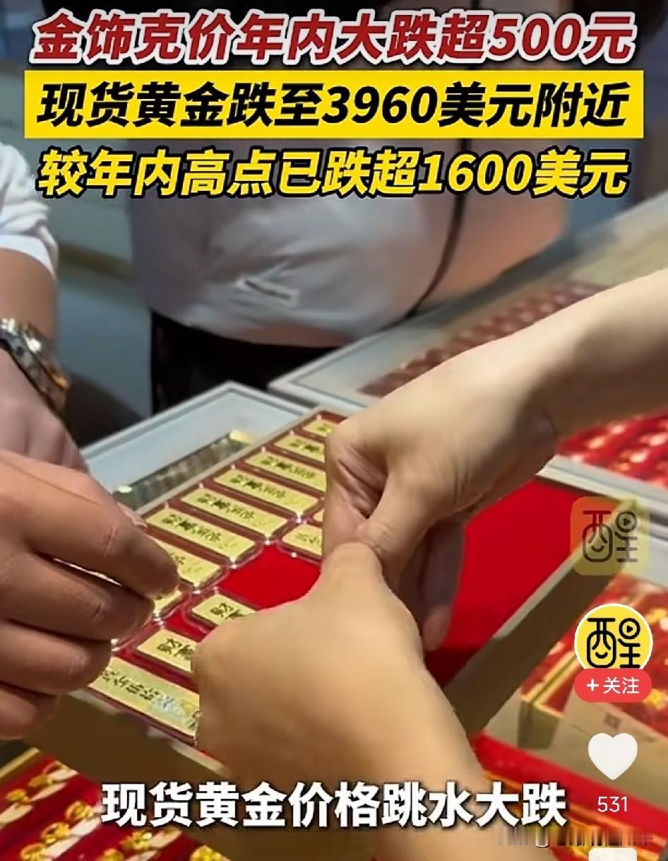 终于弄明白了，黄金这波大幅调整，不是世界突然太平了，是避险资产本身，被避险两个