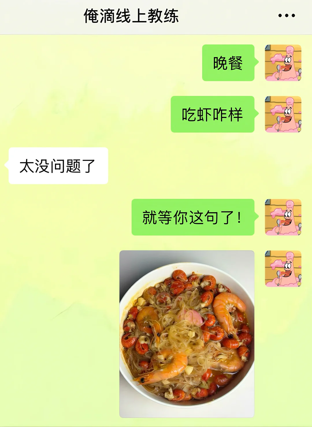 把教练整破防了……