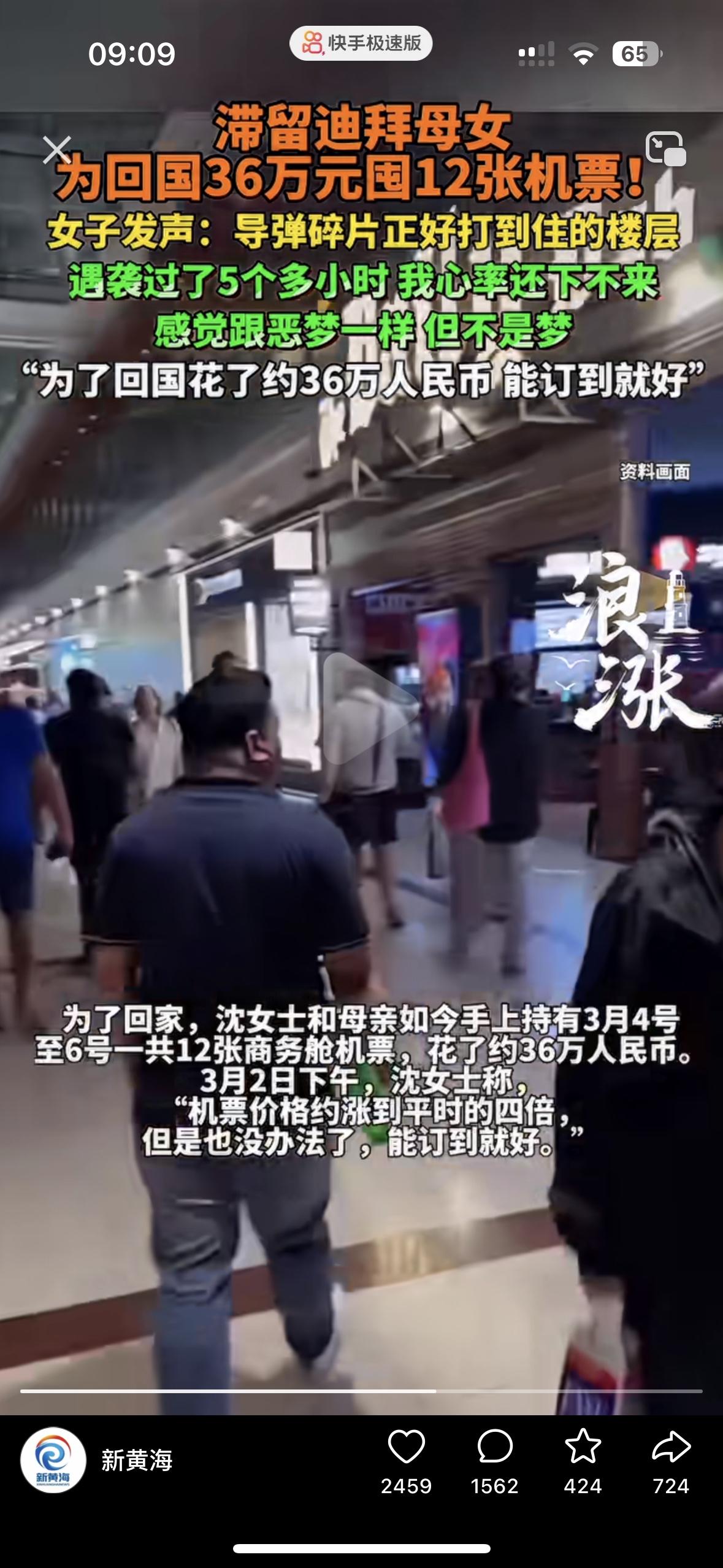 网友说：我10年都存不下36万！贫穷有的时候真能保命沈女士和母亲在春节去迪拜旅