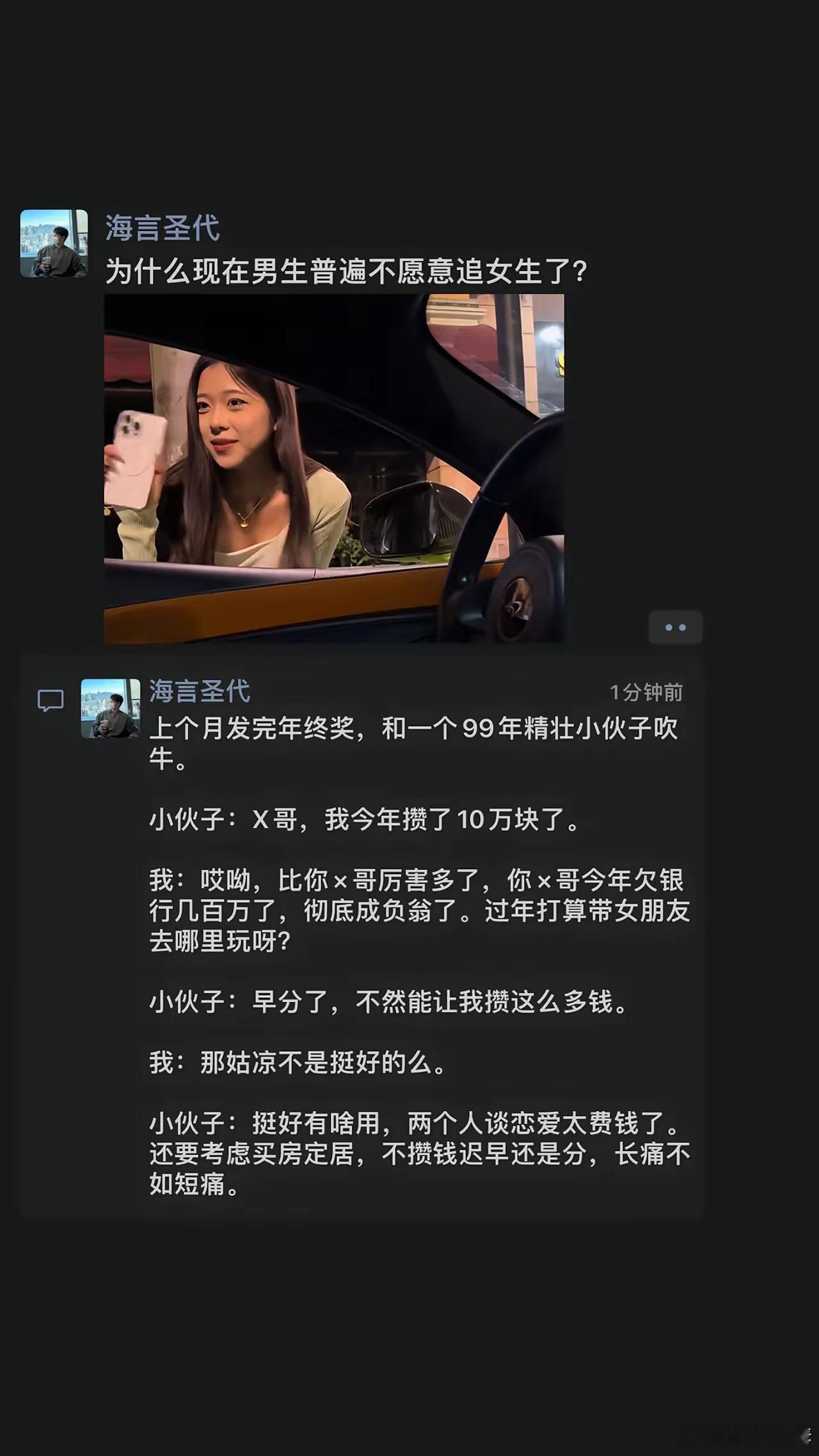 为什么现在男生普遍不愿意追女生了？