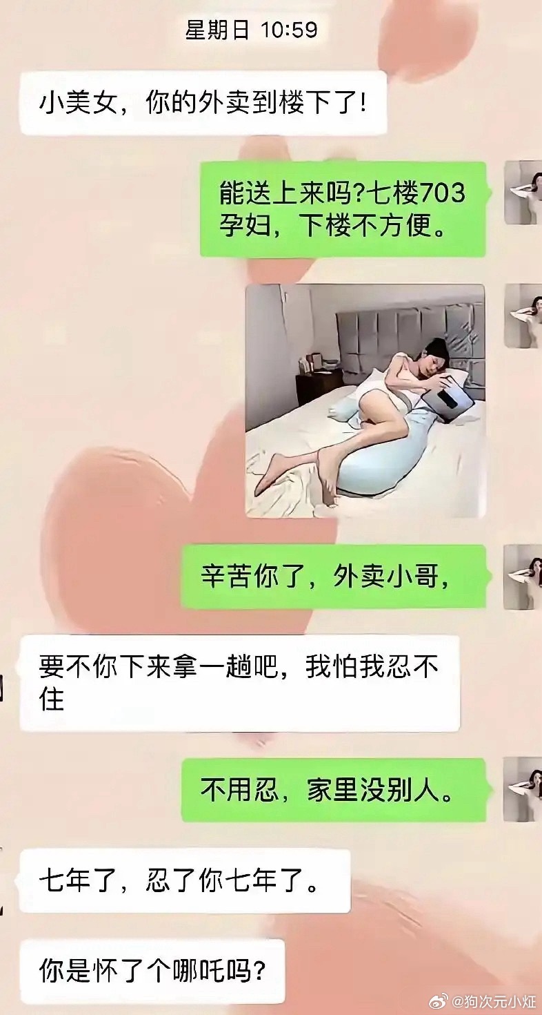 我要是外卖小哥，我一定要试试​​​