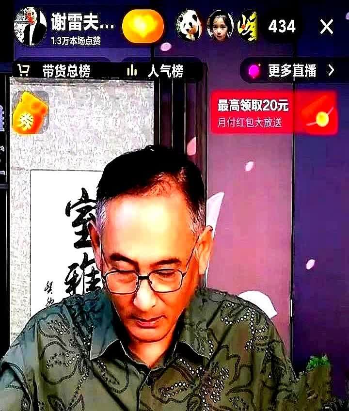 相声界最近炸出个大瓜！谢雷在直播间放狠话：“从古至今靠相声能日进斗金的，