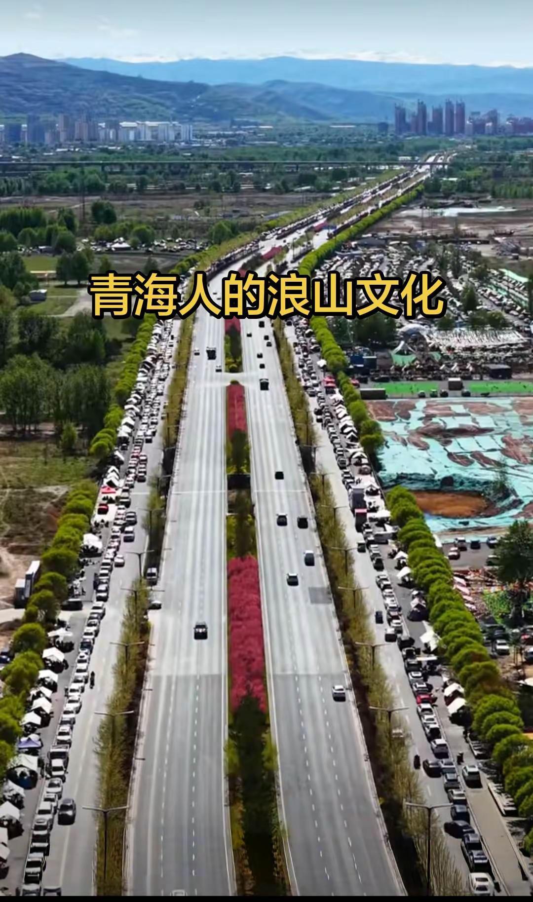 青海文旅开启浪山模式