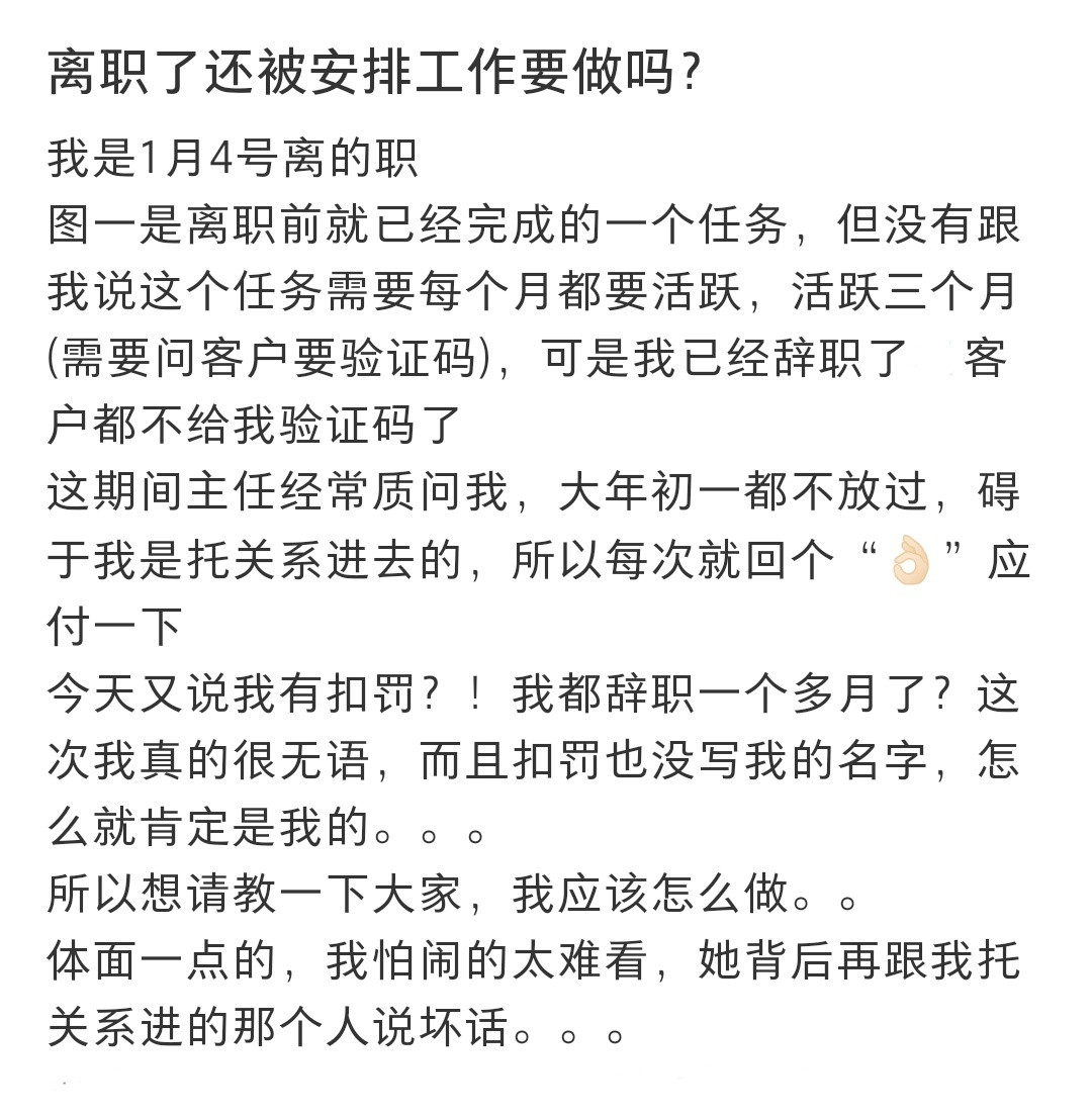 离职了还被安排工作离职了还被安排工作