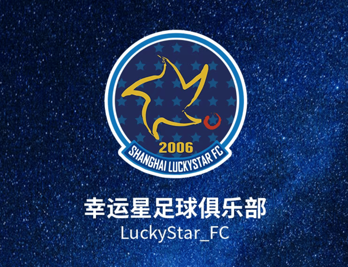 苗原: 因人脉广, 幸运星是江浙沪最有吸引力青训俱乐部之一