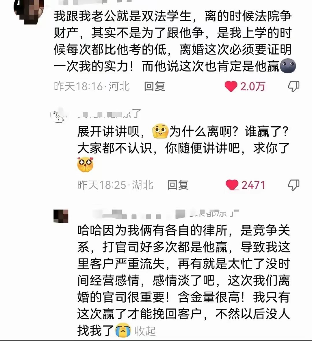 离婚多累，跳槽到老公那里不就好了