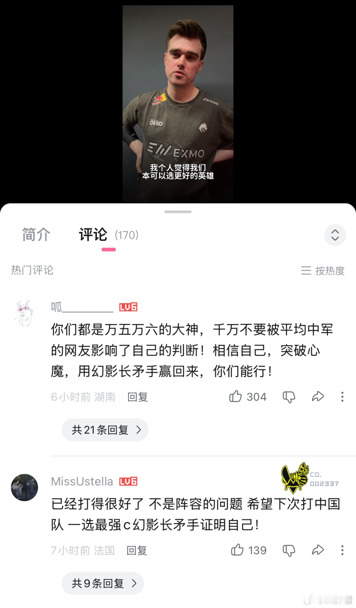 Miposhka说他们在对阵XG第三局的比赛选的阵容不好，不过底下网友纷纷安慰他