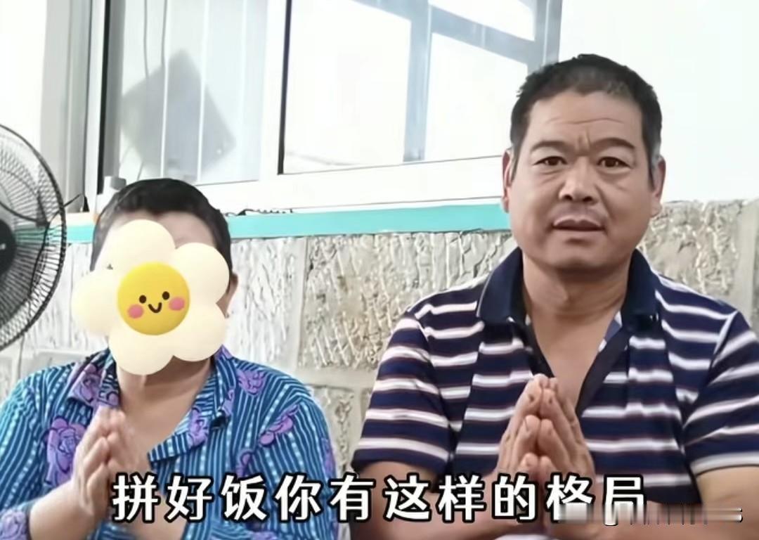 拼好饭这格局，活该它火！山东大叔老李为了给老伴治病，老李常年在外打工的他，