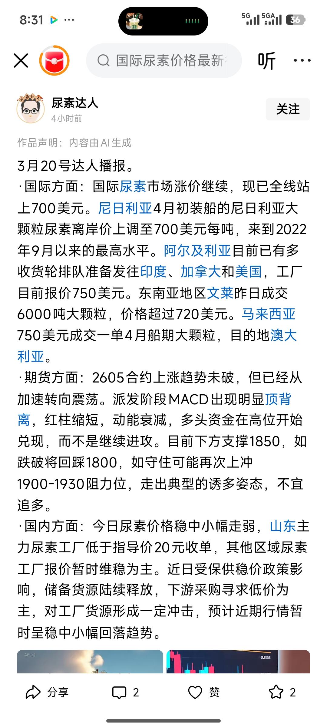尿素核心概念股投资清单一、绝对龙头（产能+成本+出口优势拉满）1. 
