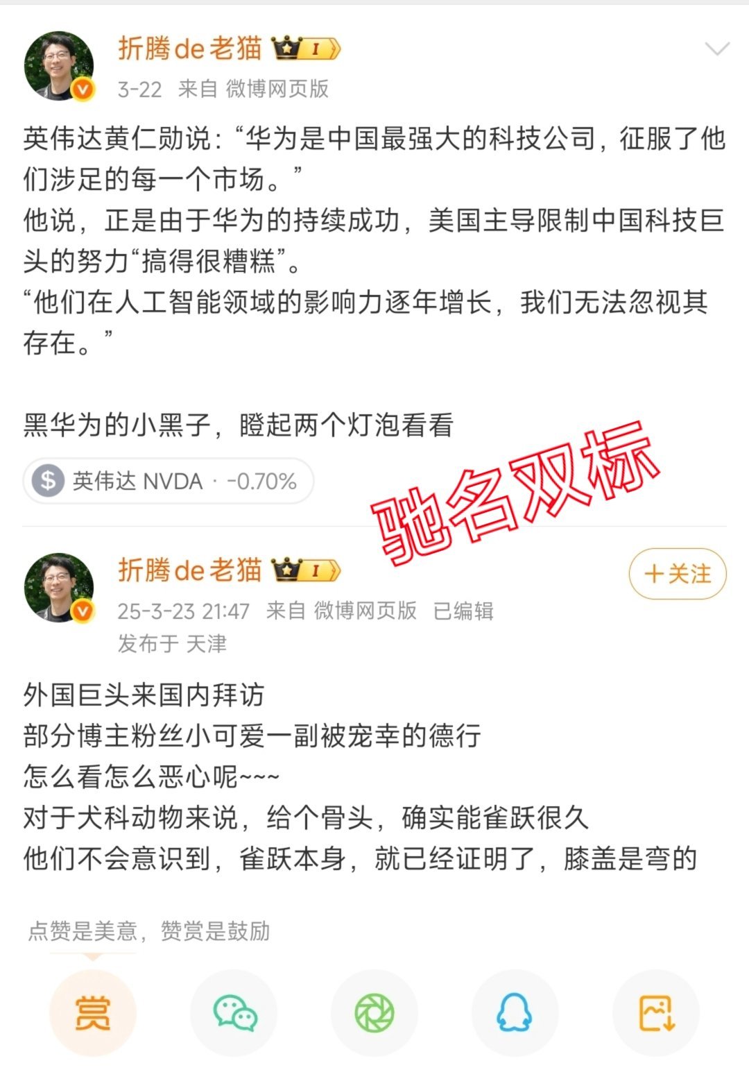 人怎么能双标到这种程度？​​​