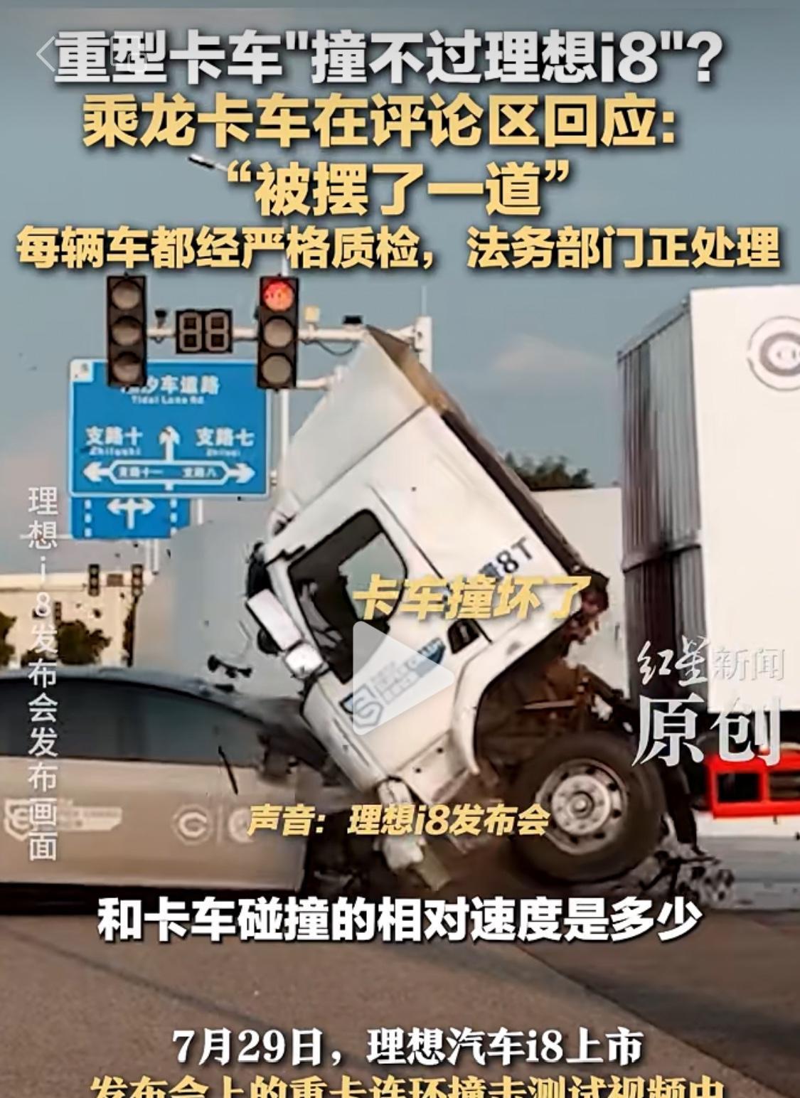 本来是想秀肌肉，结果惹来一身骚！本就是营销导向性的极限测试，却忘记给对方车辆