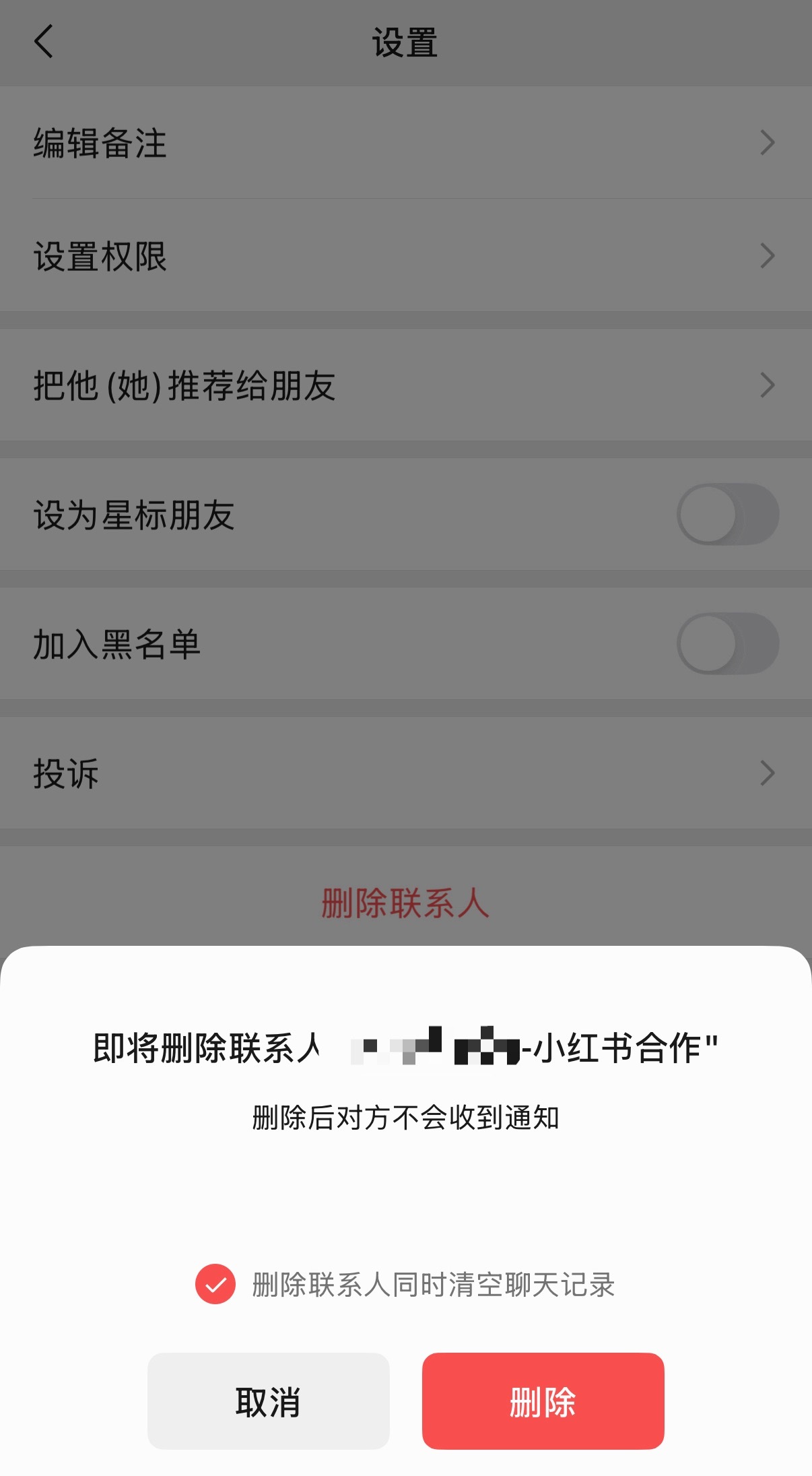 以前经常看到有博主说小红🍠商单要求返点90%甚至100%的，今天终于轮到我了。