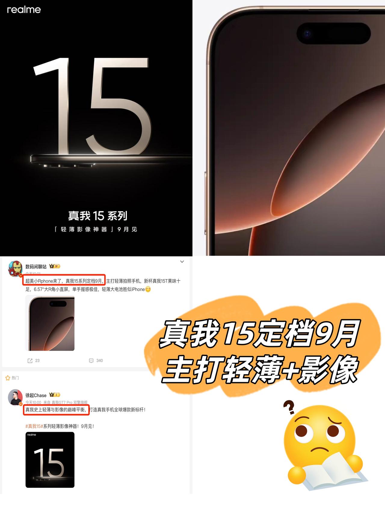 9月的发布会多到让我觉得可怕...今年的旗舰大乱斗来的要比以往更早一些，9月