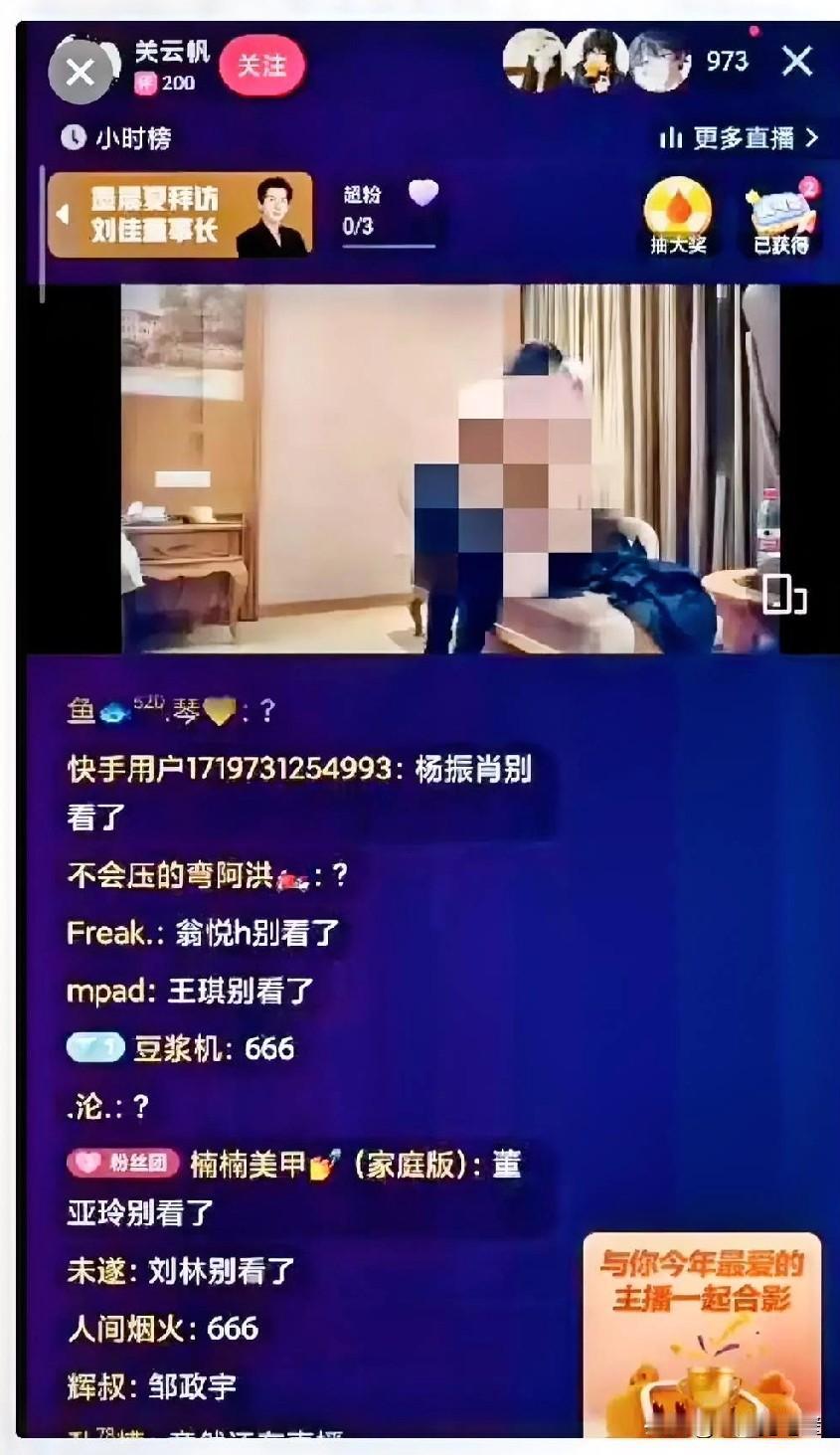 昨晚不仅快手老板睡不着员工也忙到整宿没睡吧黑灰产团伙购买了可以绕过实名认证的