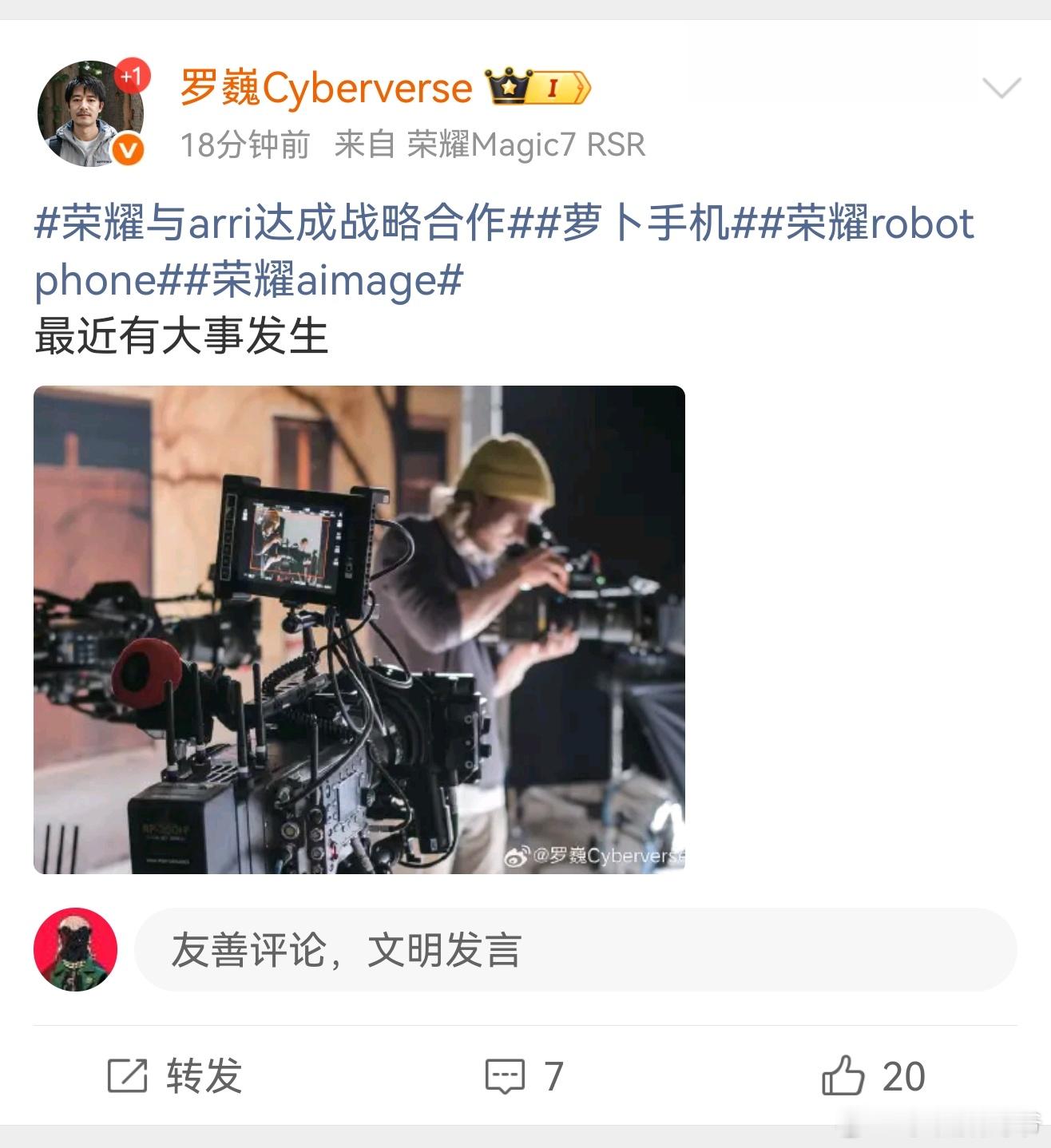 罗巍:近期有大事发生