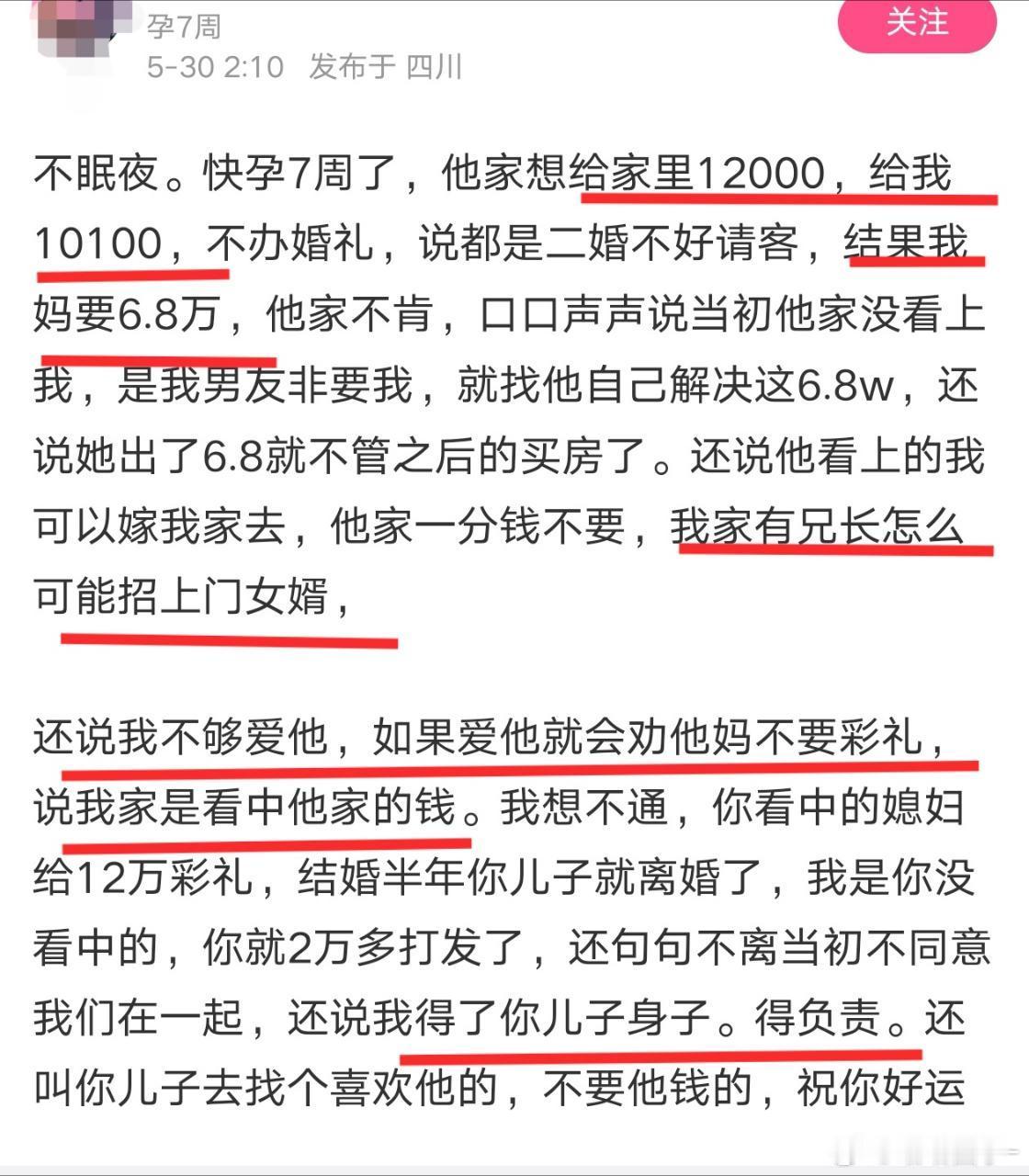 不知道她们图什么​​​