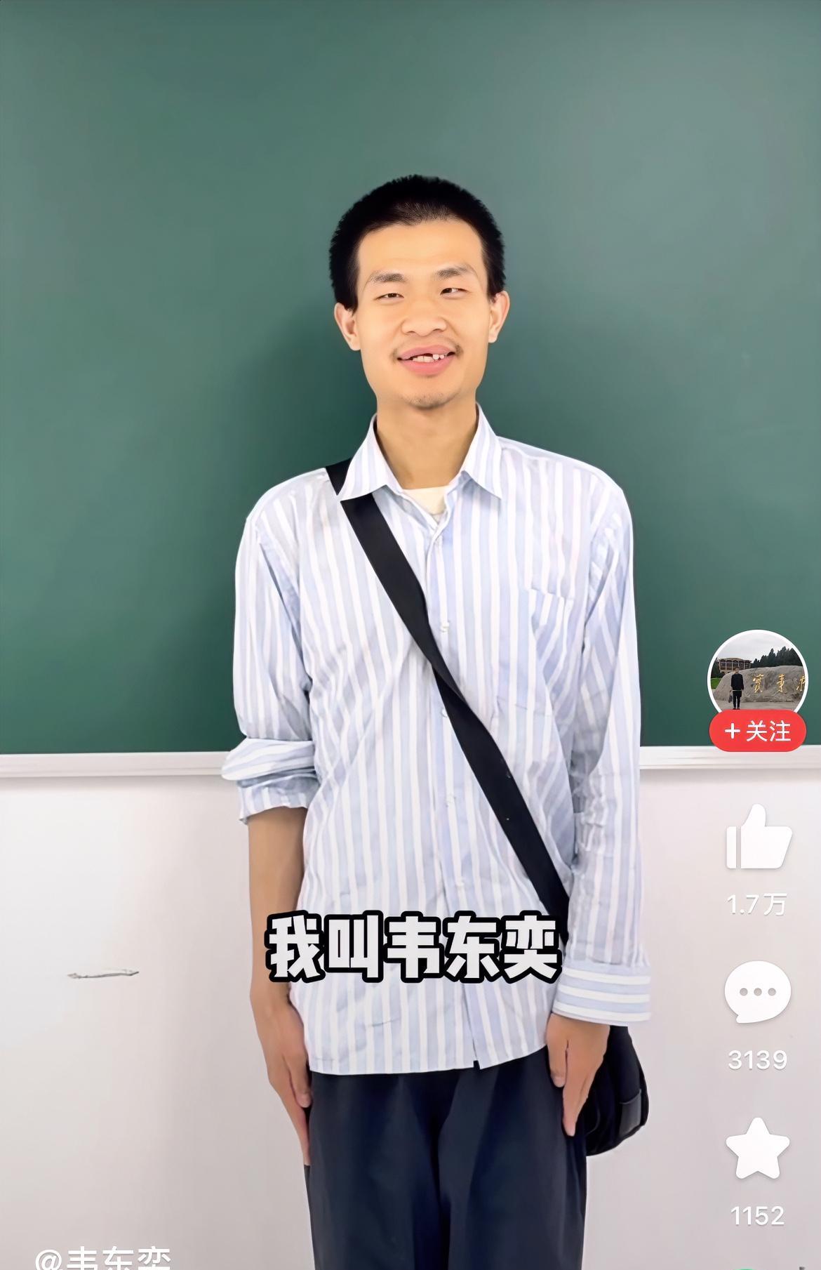 这是韦东奕本人账号。他在昨天也就是6月6号发布了第一个作品，内容很简单，就三句