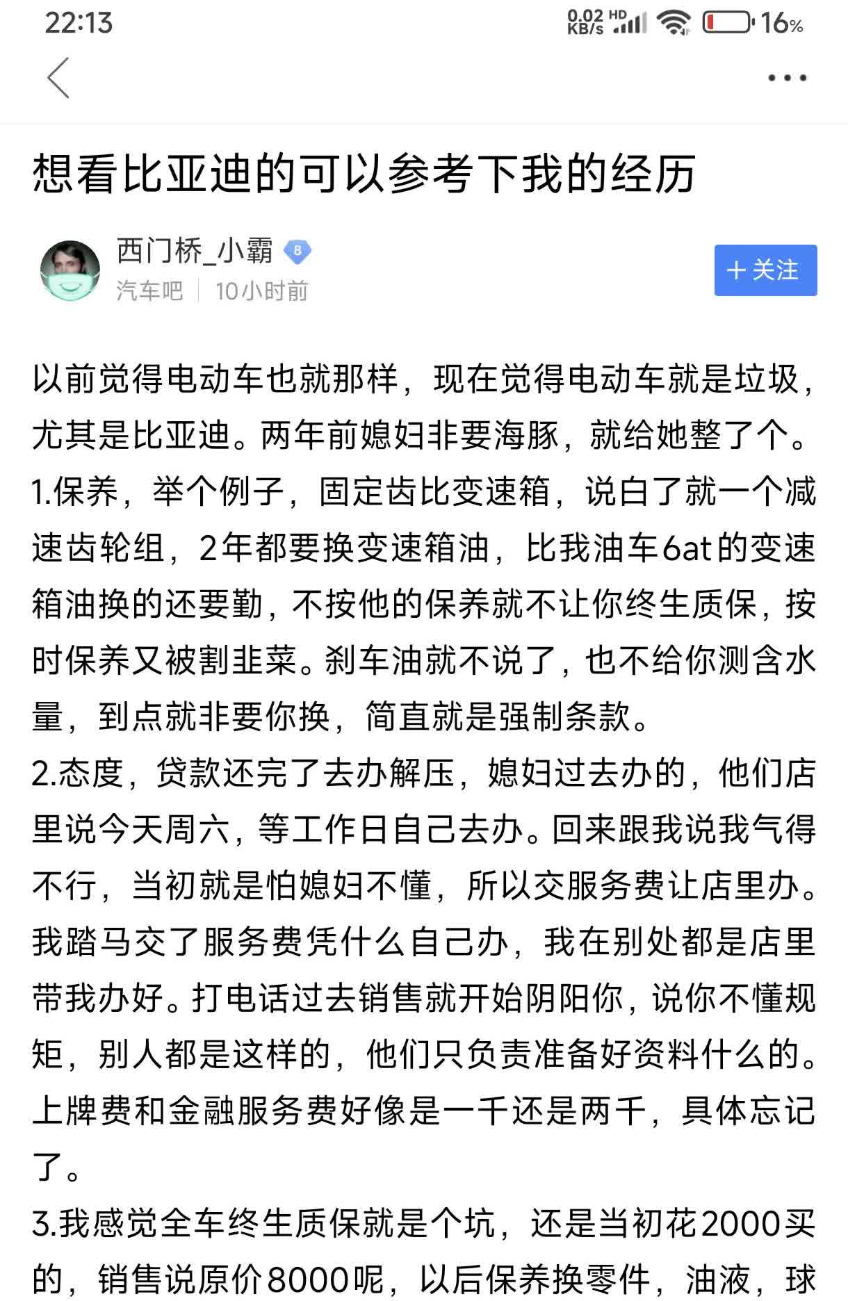 7万公里油车都没换过变速箱油，去朋友修理厂想想，结果人家回了一句：你这油车10万