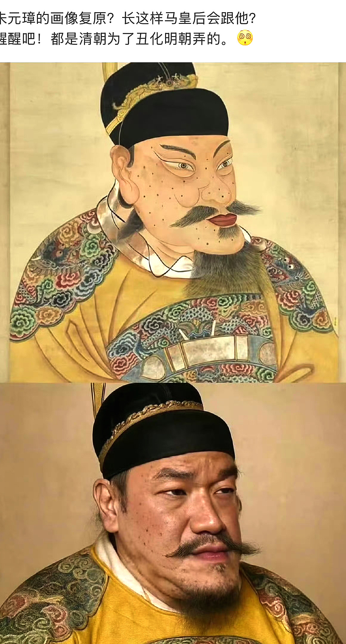 确实，说朱元璋长这样，我是不信的。
