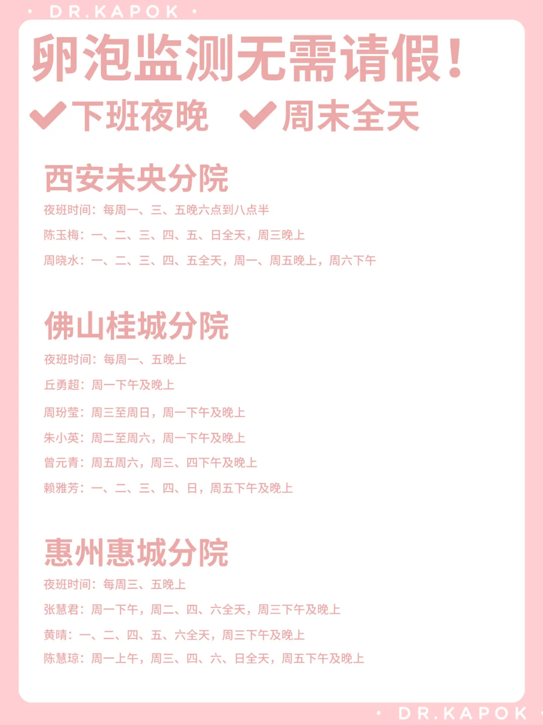 上班党备孕监测卵泡不用请假！下班也能做！