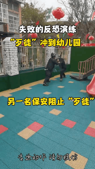 幸亏是演习，如果真是歹徒跑到幼儿园，两个5-60岁的保安根本就不是年轻人的对手[