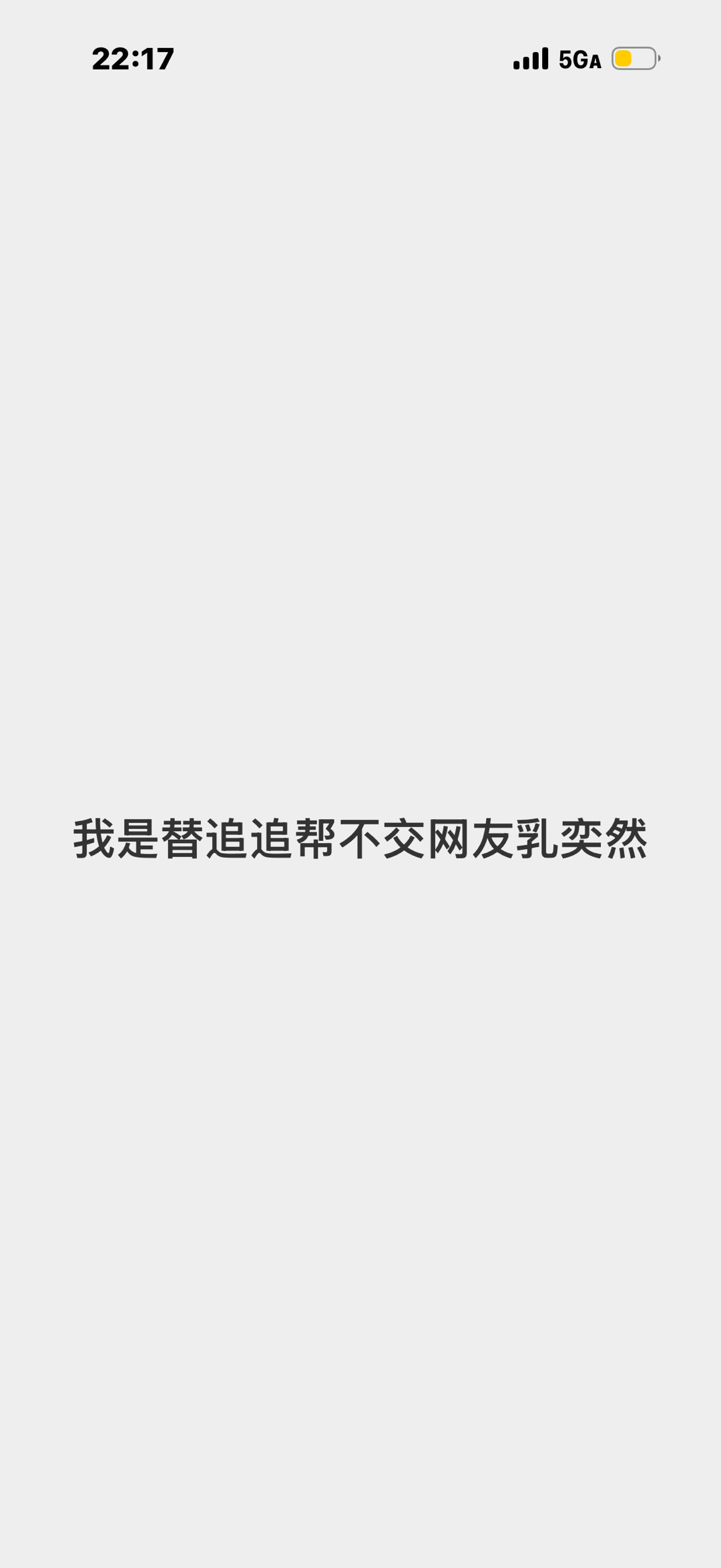 来谢我峰总！榜一大哥！