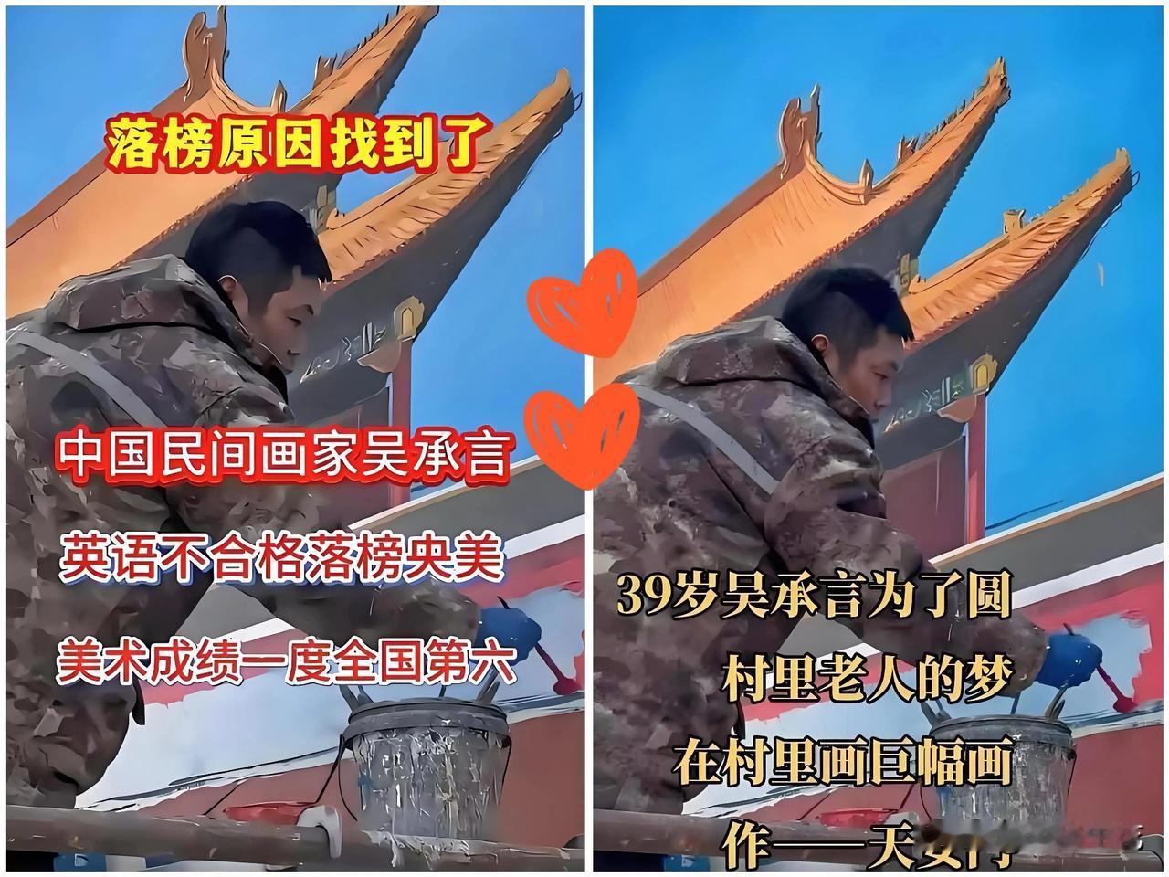 有点搞明白了吴承言为什么离开网红村吴承言暂别“网红村”墙绘，因现场一台收