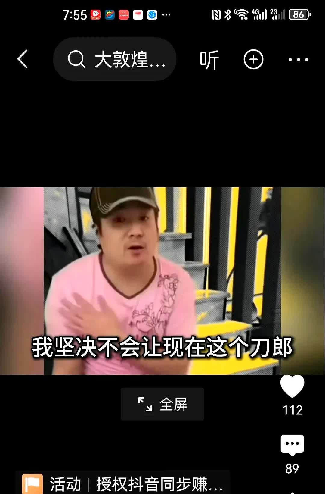 全网第一狂言：坚决不会让刀郎来重庆开演唱会，我合阻止他看到有人这么杠精我