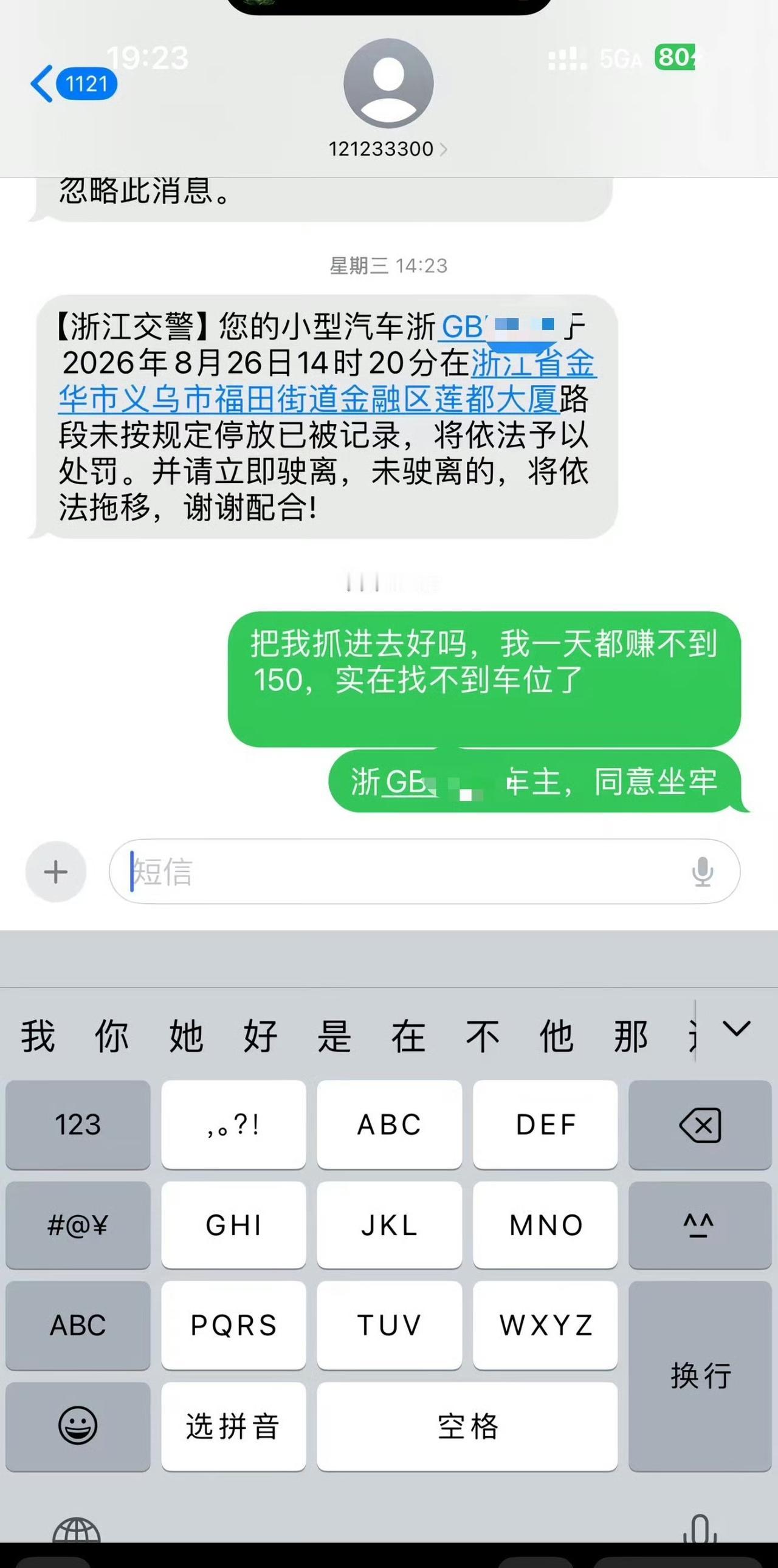 150算便宜了吧！