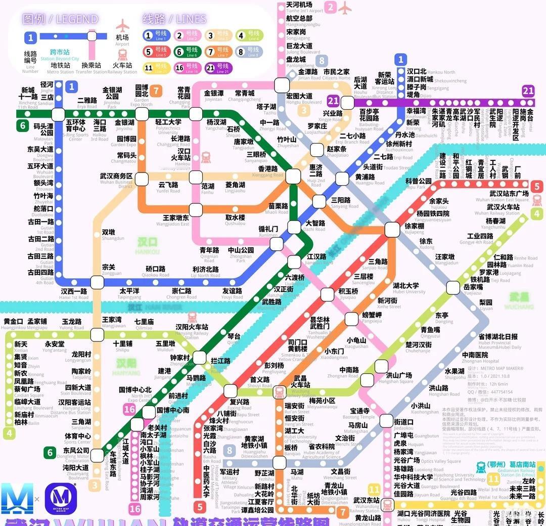 武汉地铁交通轨道交通