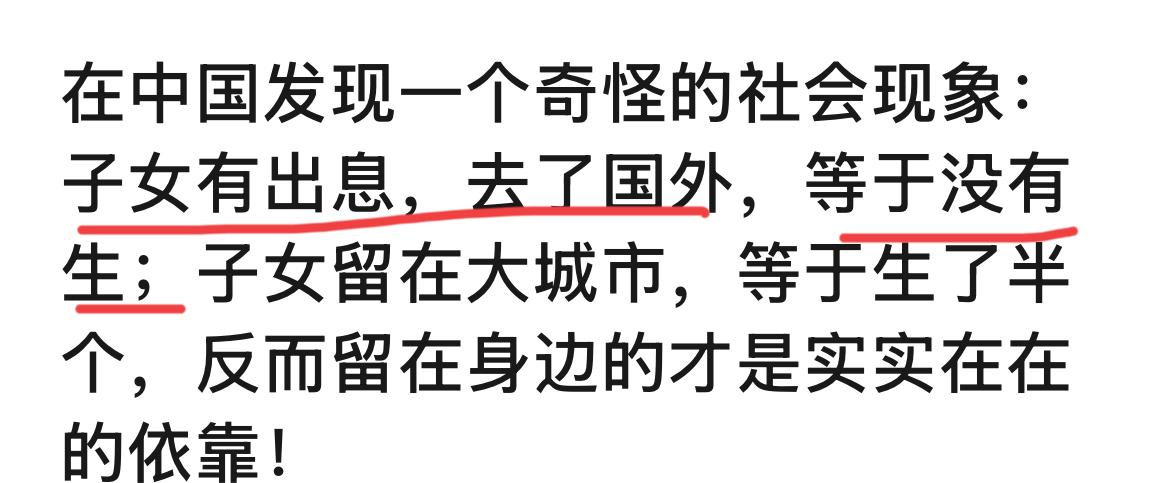 有时候孩子没什么大出息，反而是福报…网上看到的，没什么大本事的孩子，能留在身