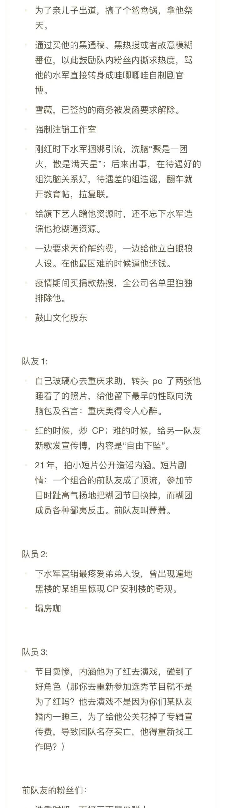 往事不堪回首，虽说在商言商无可厚非，但人在江湖，有些道义还是要讲的，有些底线是不