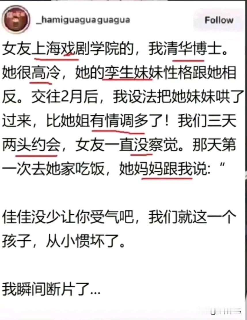 清华的哥们被上戏的姐们变成了毕业论文。