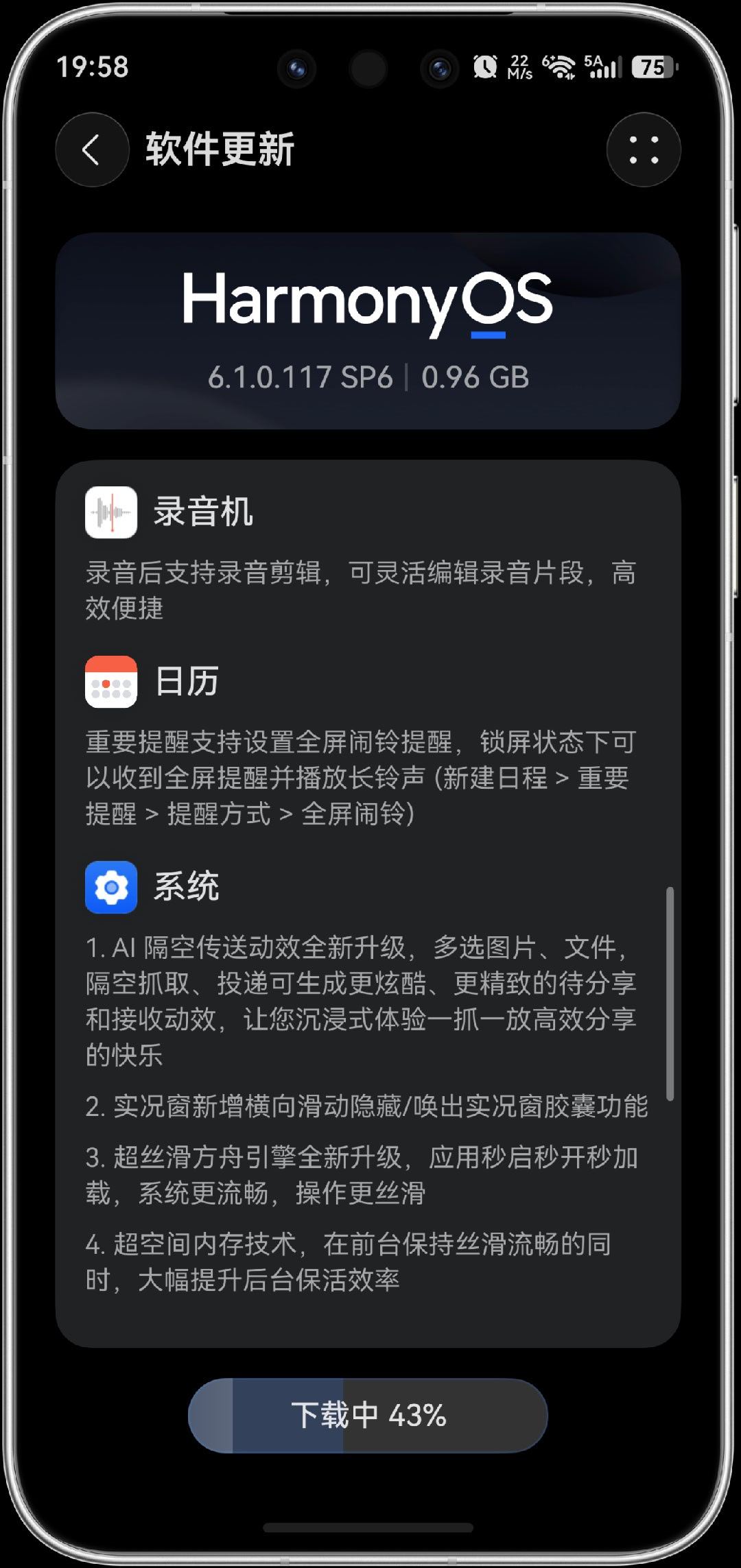 HarmonyOS6.1.0.117SP6，启动～