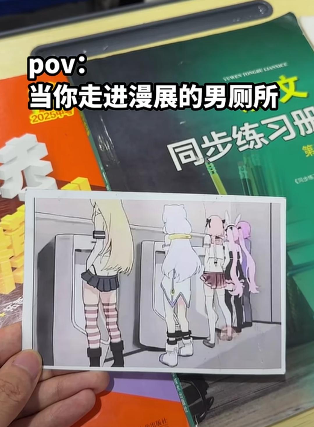 俺没去过漫展，这是真的吗？